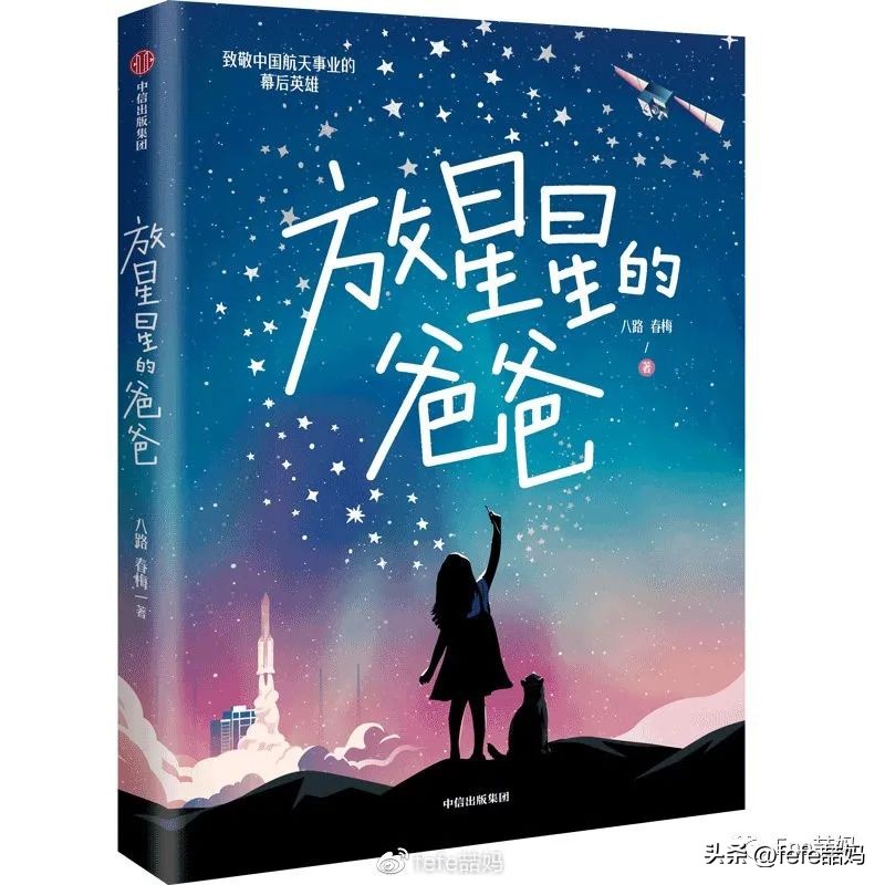 父亲节书单视频,父亲节的热点书单