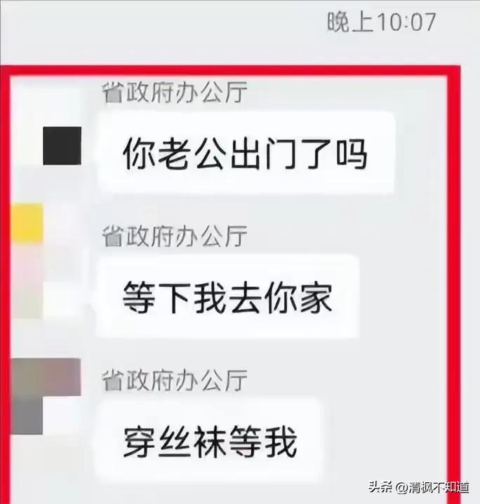 办公厅“*袜丝**门”曝光,仅是体制内丑陋本质的冰山一角