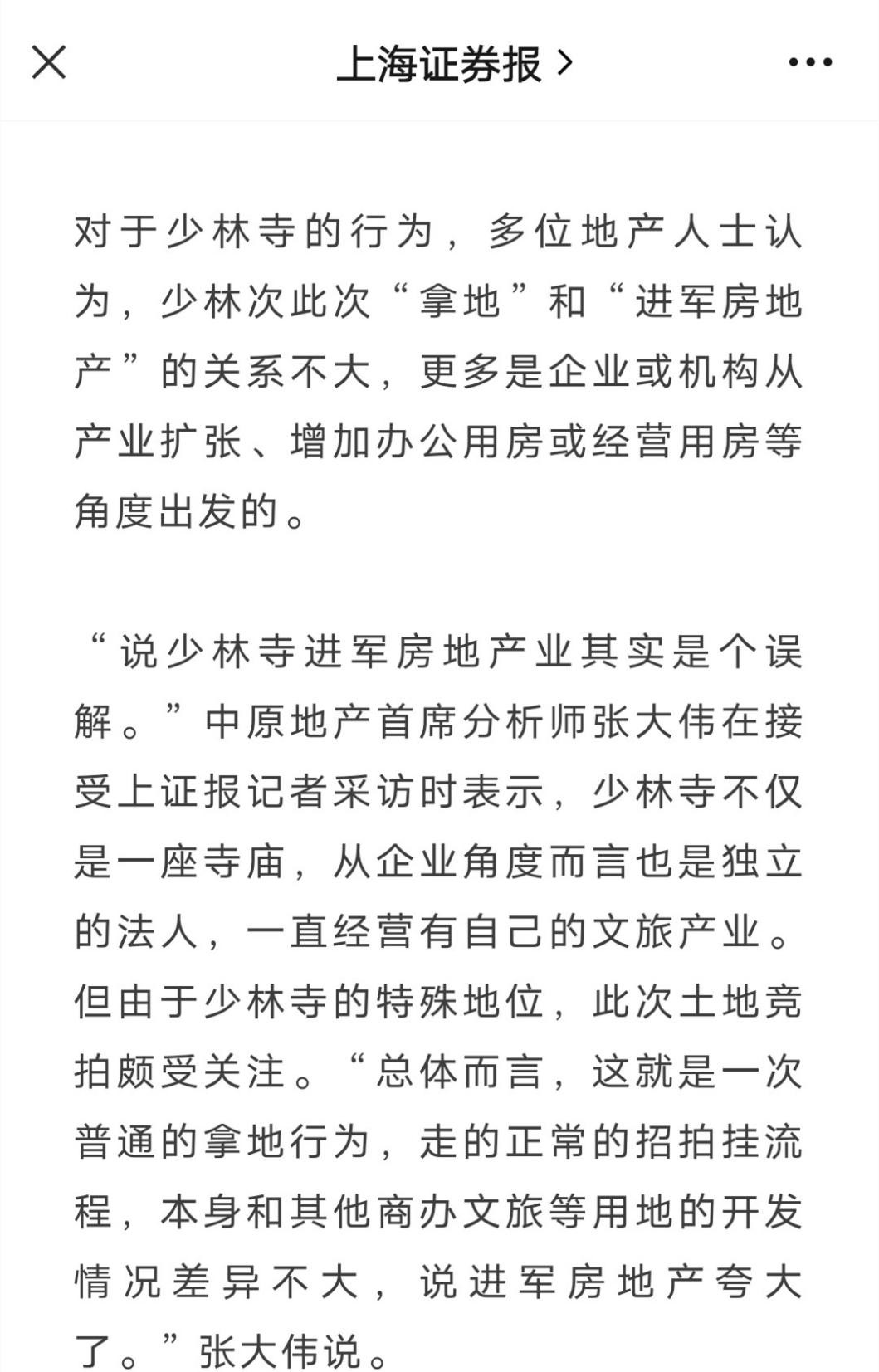 穿袈裟的老板释永信,穿袈裟的大佬