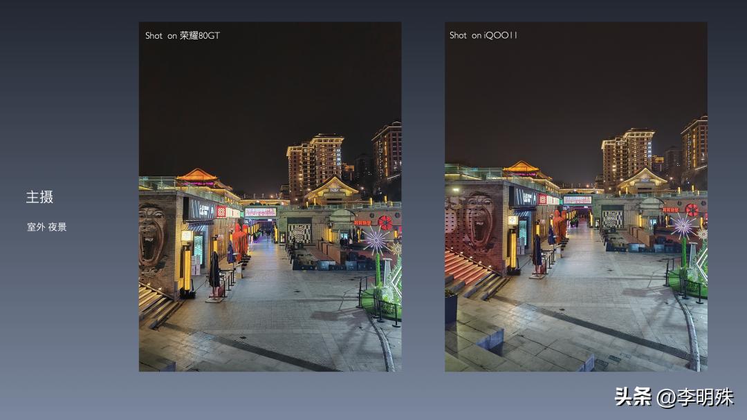 荣耀80pro直屏版和荣耀80gt哪个好,荣耀80gt和华为mate50e有什么区别