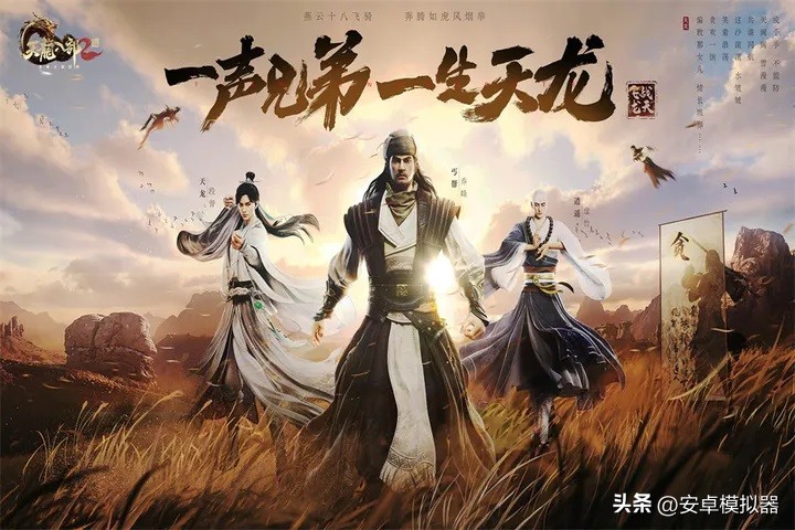 天龙八部2模拟器多开教程,天龙八部2飞龙战天模拟器怎么玩