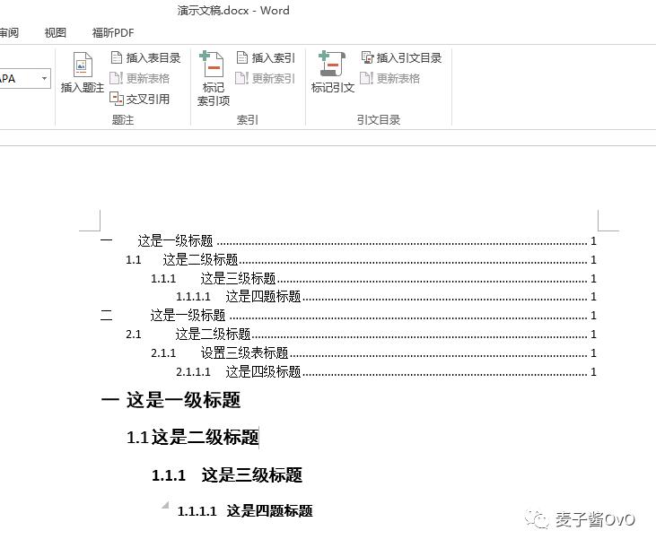word目录二级和三级标题总是对齐,word文档目录怎么只显示一级标题