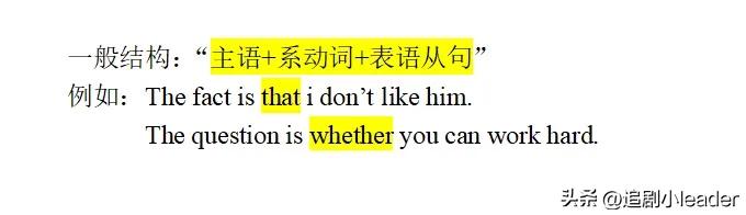 英语语法专题讲练名词性从句,名词性从句英语