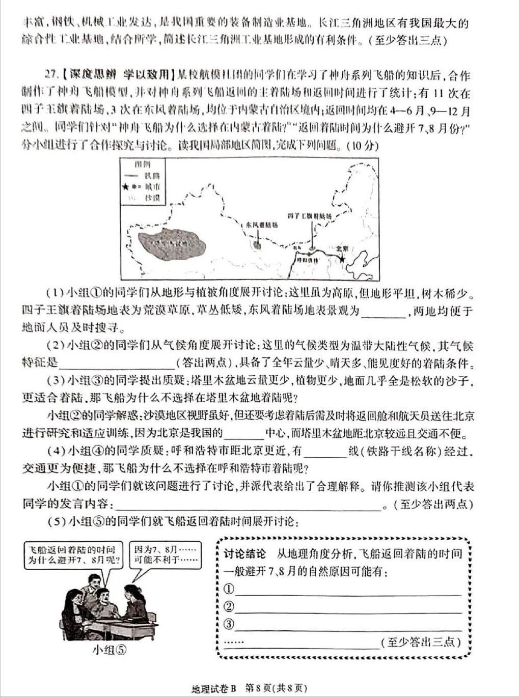 陕西2023年中考试卷及答案,2019陕西省中考试卷及答案解析