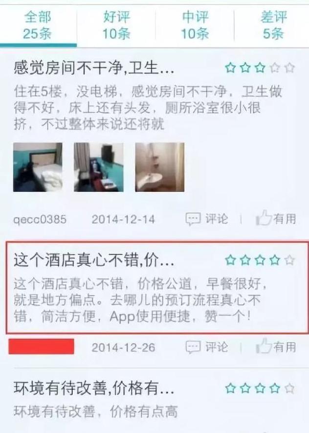 客人差评脏乱差怎么回复,客人差评商家怎么回复