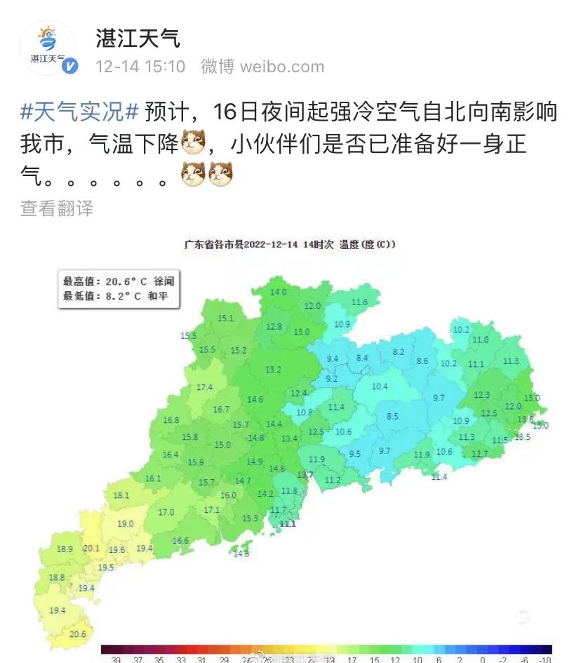 冷冷冷广西将迎来两股冷空气,最新冷空气什么时候到达湛江