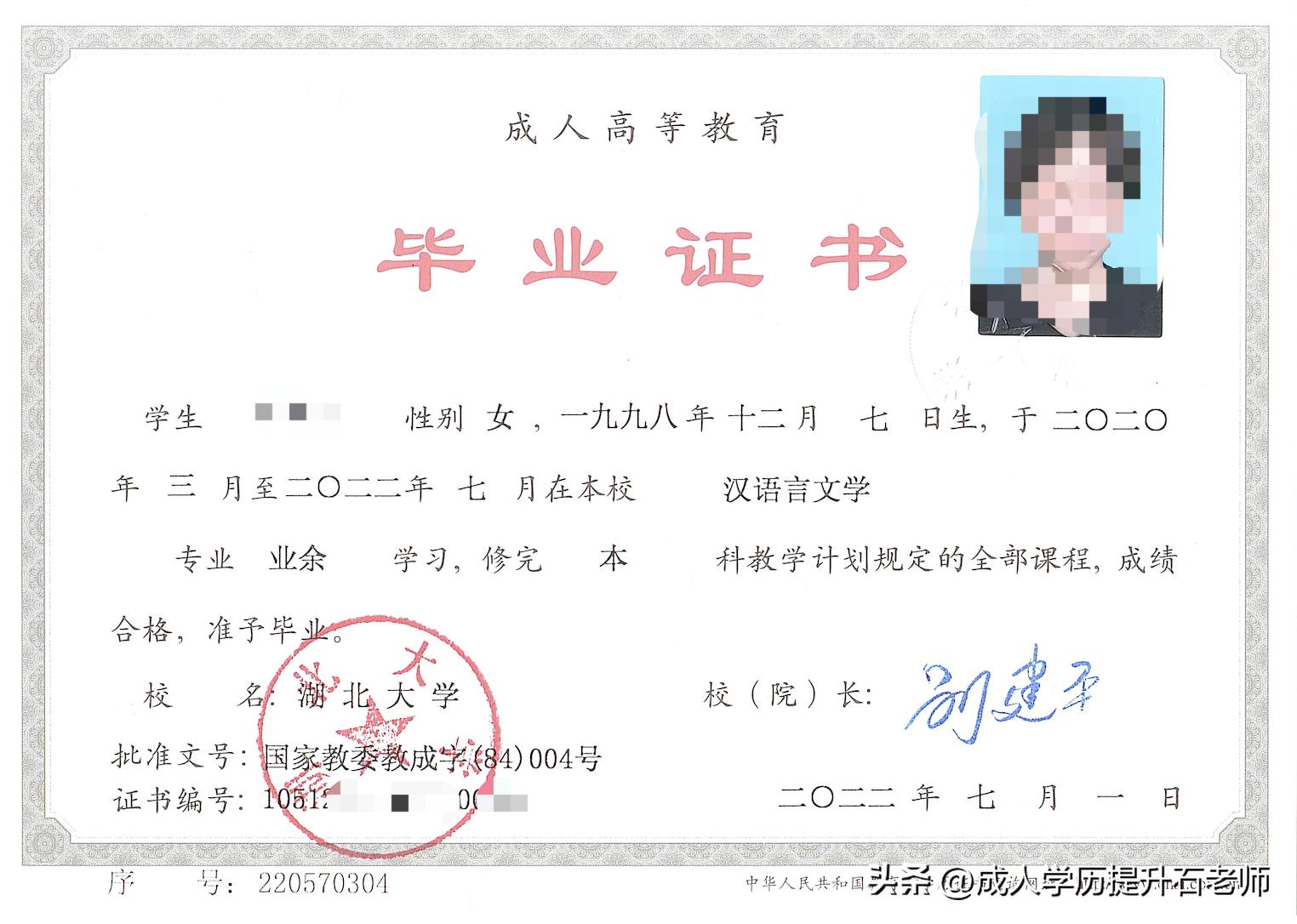 湖北大学成人本科2023年报名,湖北大学函授成人高考报名专业