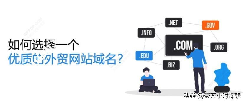 做外贸网站去哪里申请域名好,域名可以做外贸网站吗