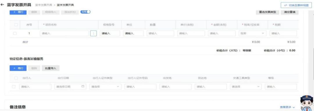 特定业务发票可以随便开吗,这五种特定业务发票如何开具