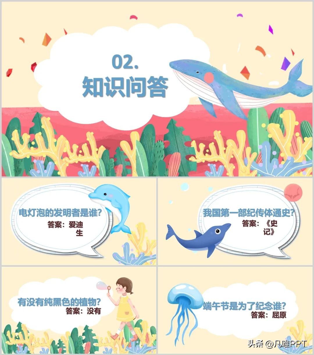 幼儿园晚会ppt背景图,幼儿园文艺汇演ppt背景图片素材