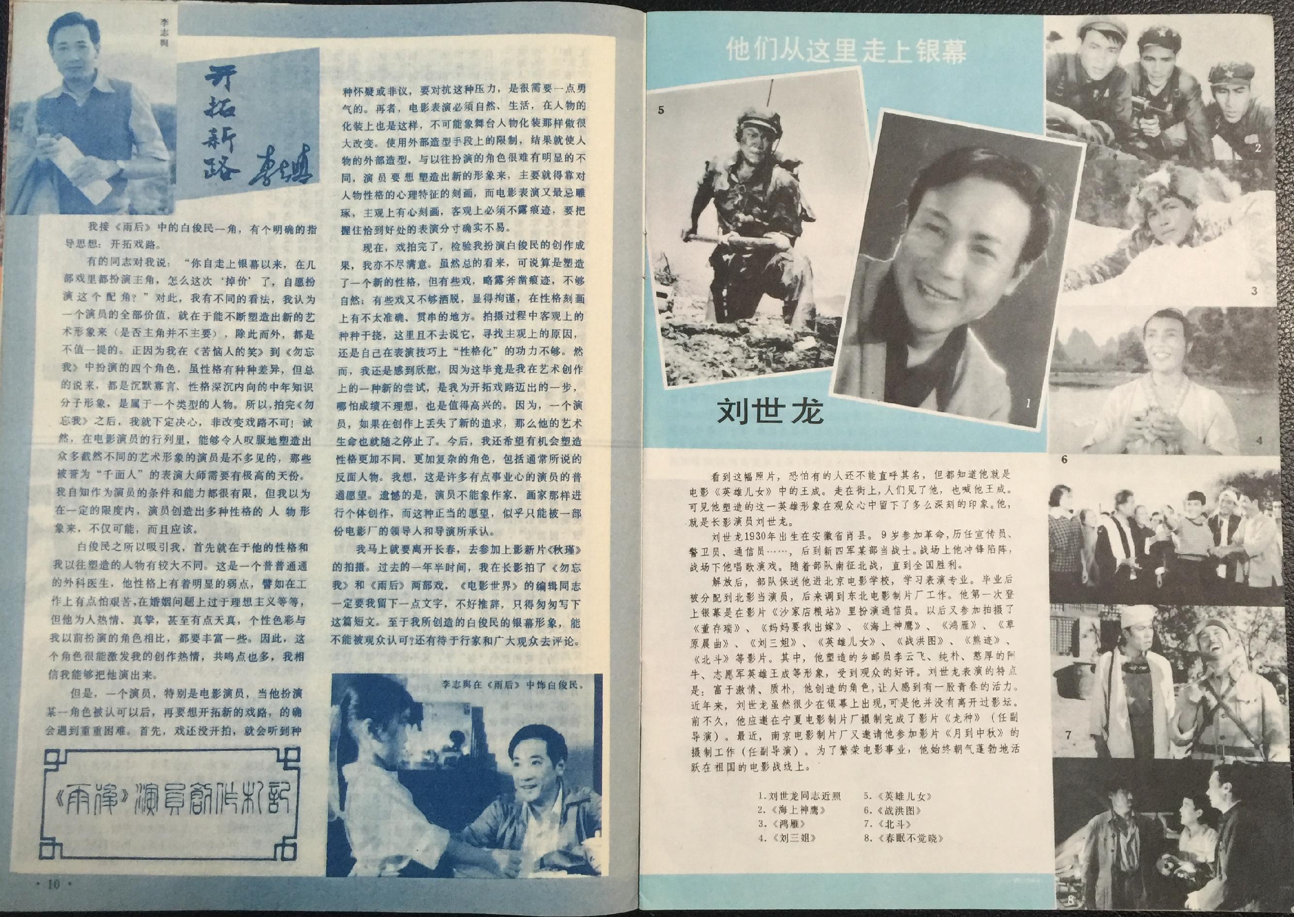 老杂志怀旧,80年代电影杂志大全