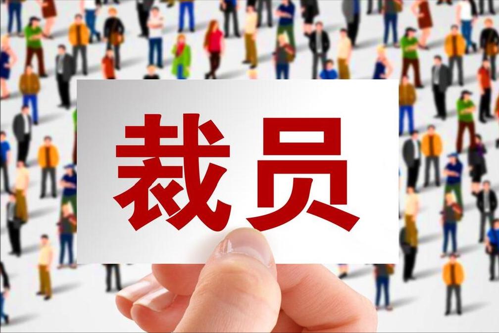 69岁的老王能救万达吗？总负债1430亿，网传万达地产大规模裁员！