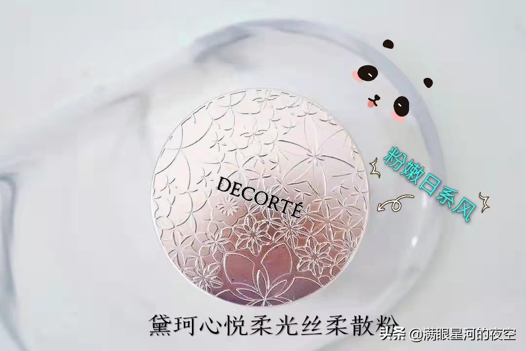 散粉也分三六九等