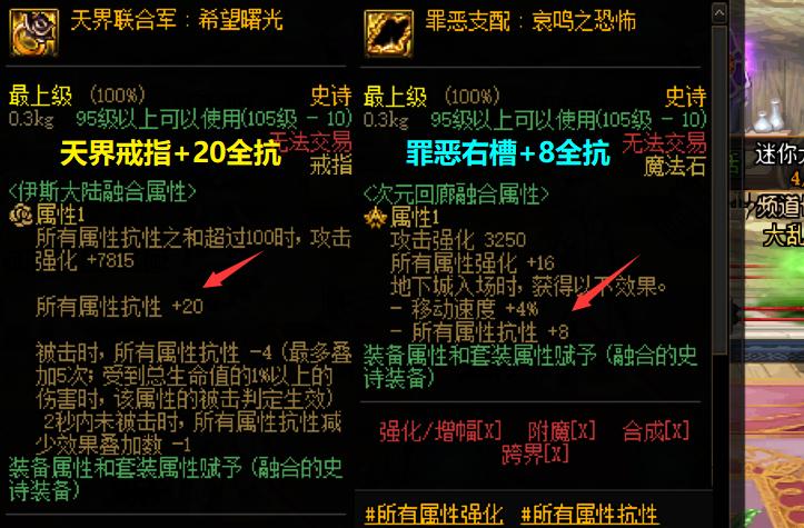 dnf属抗250怎么触发,dnf250属抗和谁冲突
