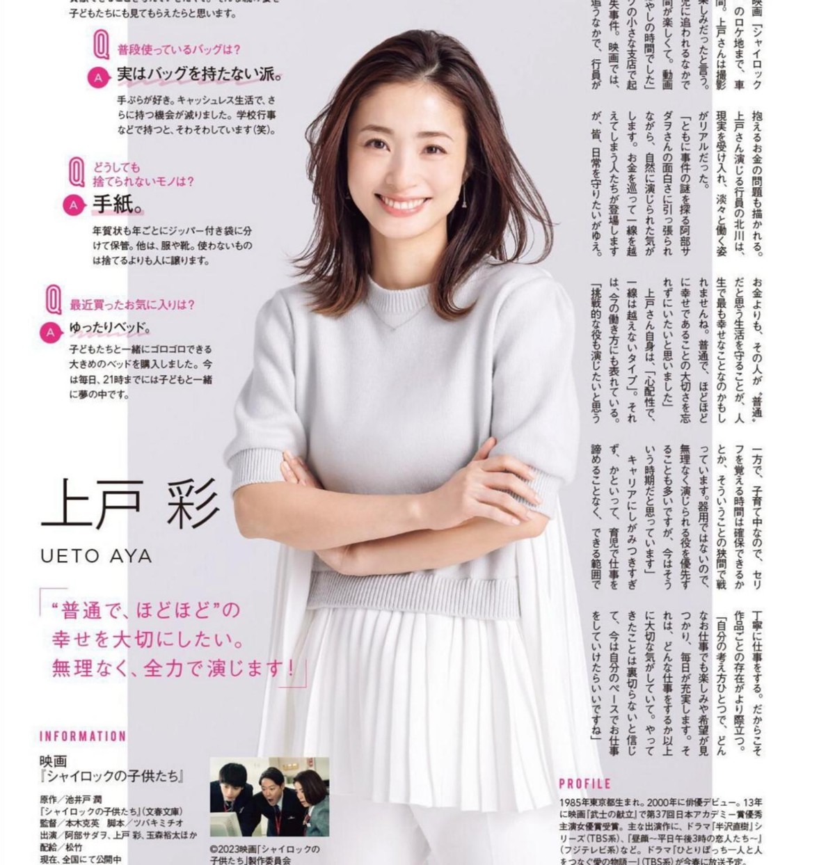 不挑脸的十款发型齐肩发,过肩短发怎么扎显脸小简单好看