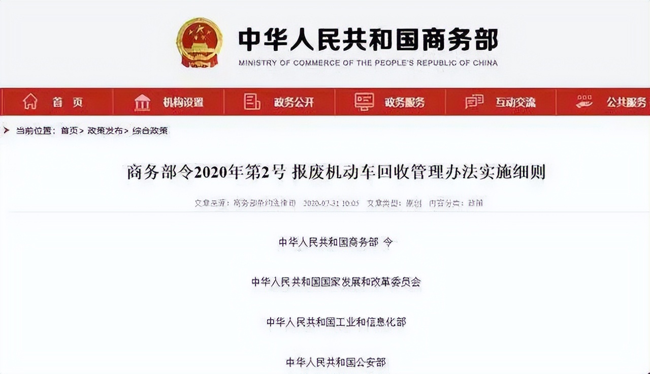 成都车辆报废补贴2023价格,江西省车辆报废补贴2023价格