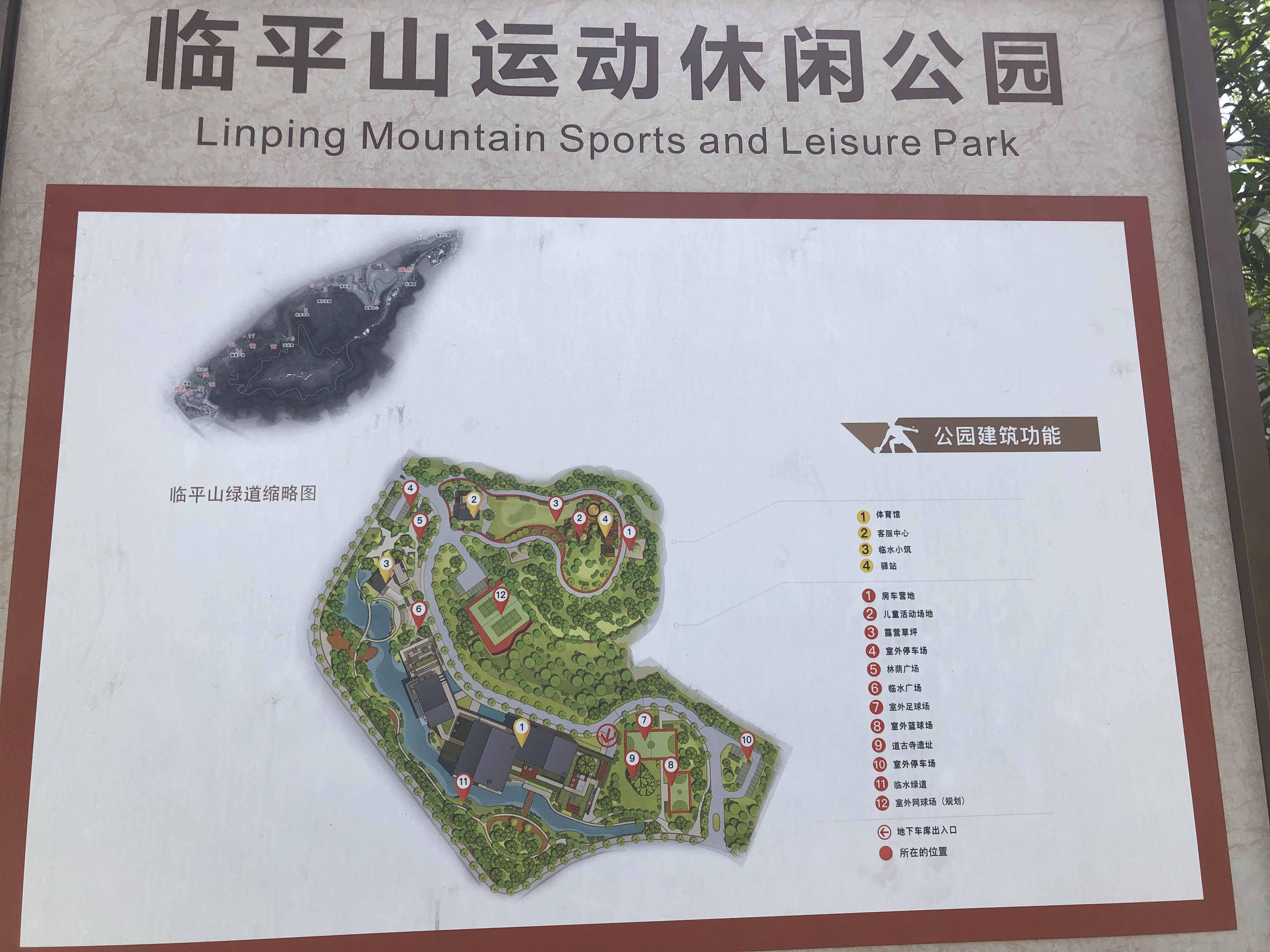 杭州美丽的山水公园,杭州临平山公园