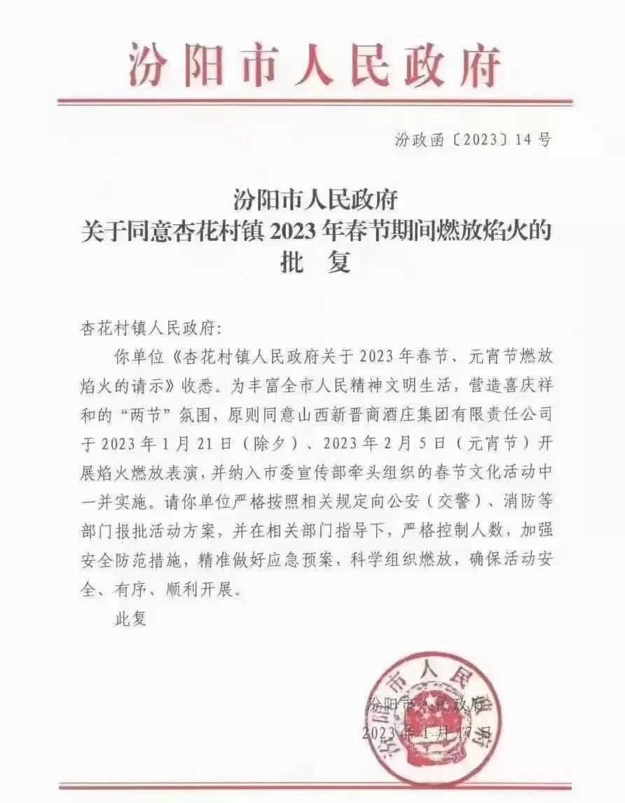 山西的年俗和元宵节文化,山西元宵节的独特民俗活动介绍