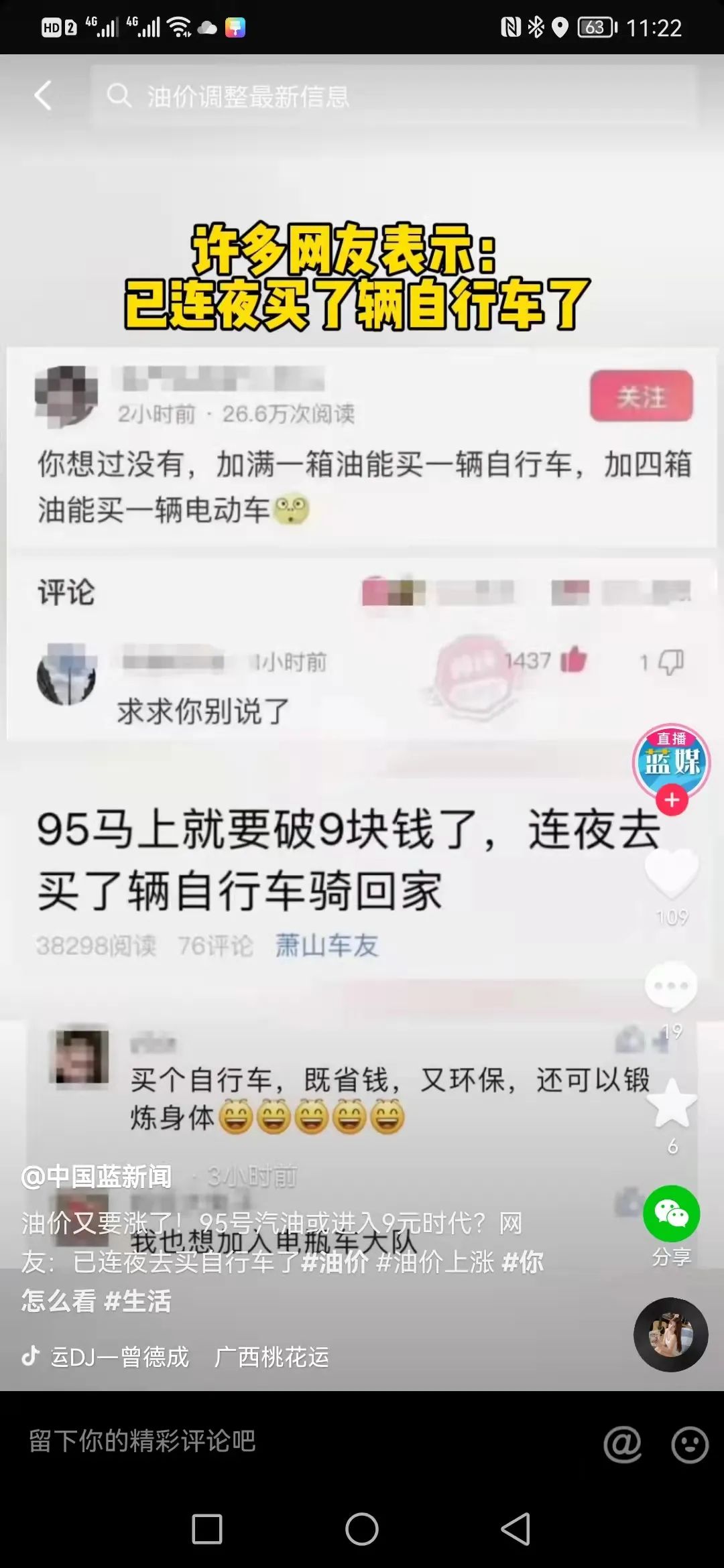 油价连涨！这几个地方“火了