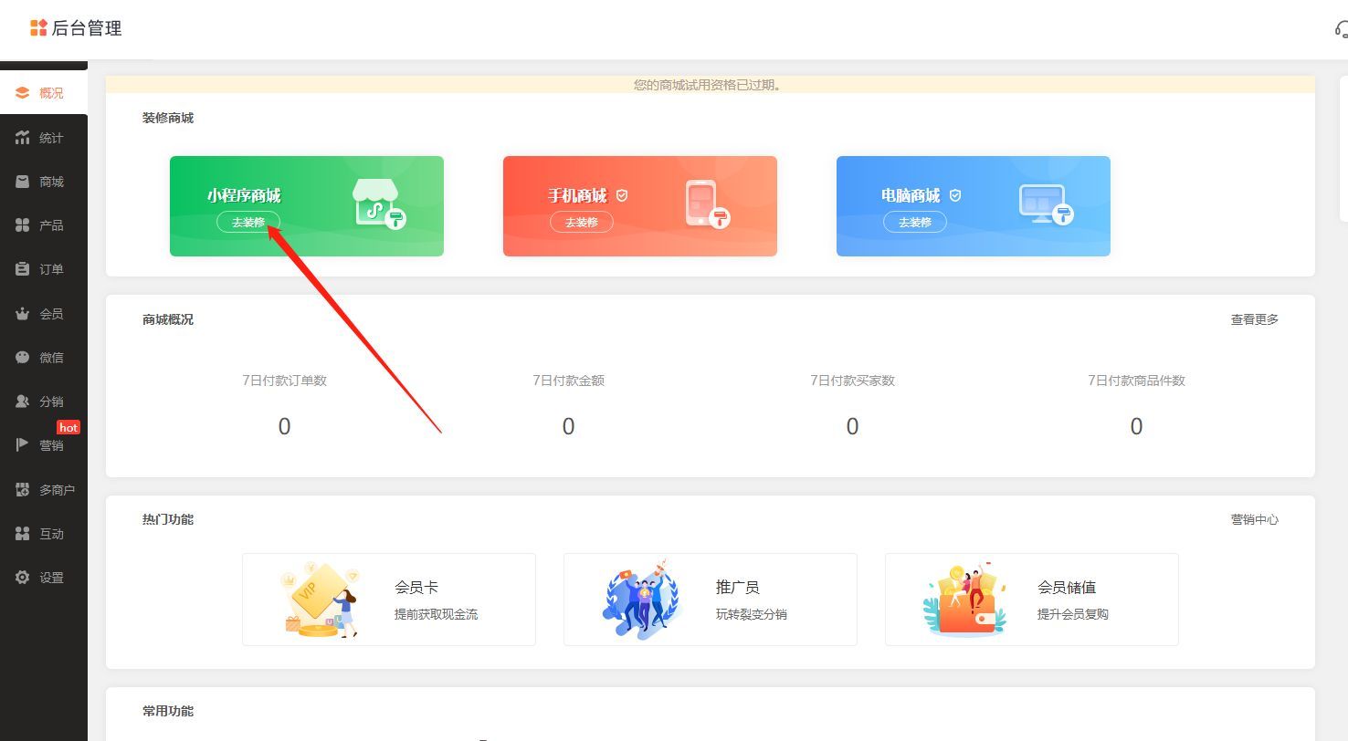 怎么制作一个零食小程序,小程序预加工食品怎么做