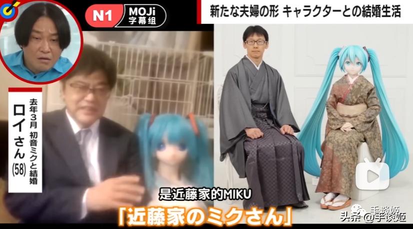 给初音未来递东西,初音未来和宅男结婚了吗