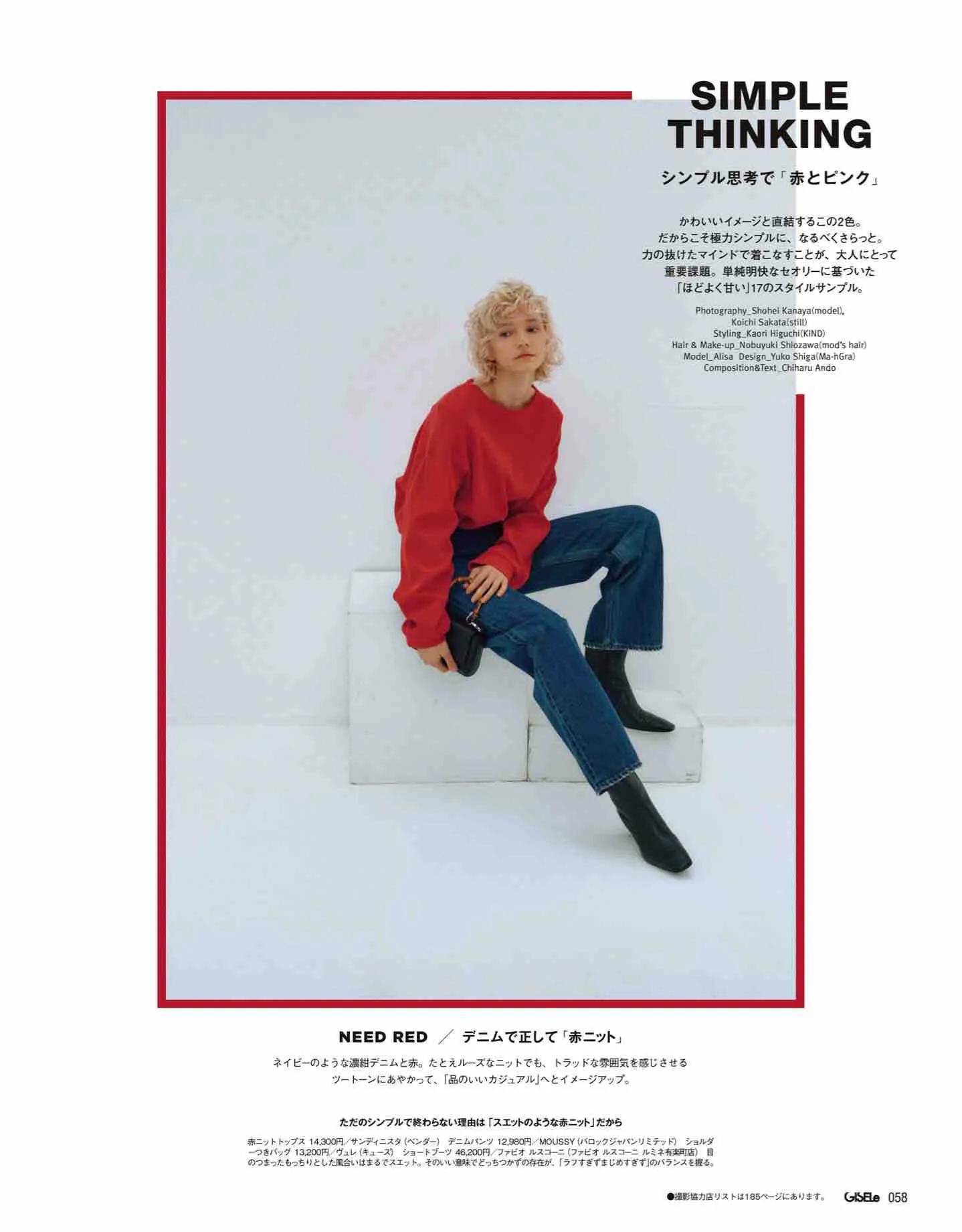 日本时尚杂志2022四月刊,日本时尚杂志在线阅读