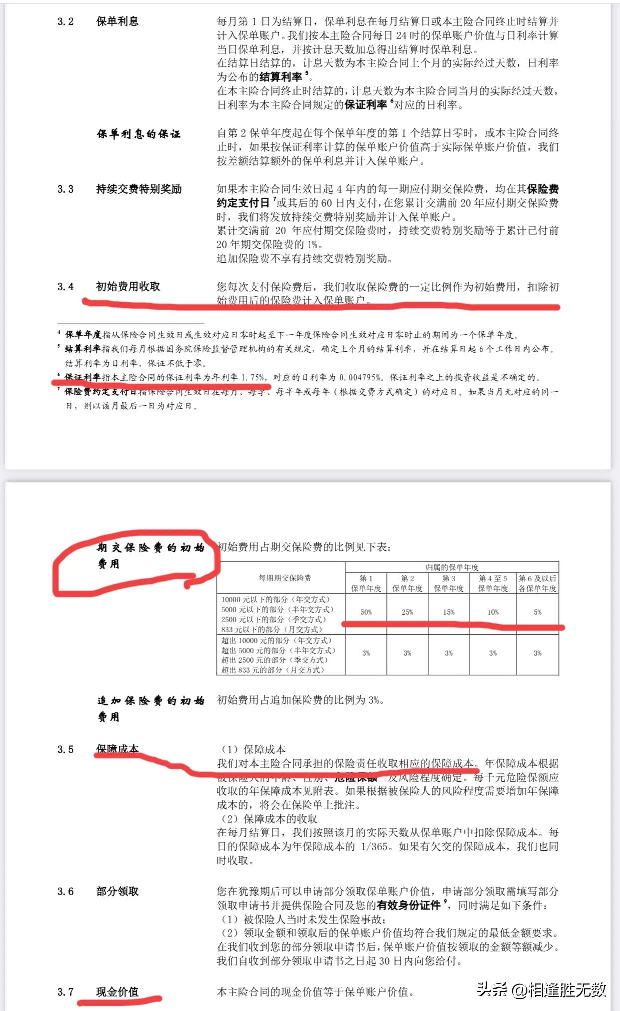 中国平安保险万能保险,中国平安人寿保险讲解