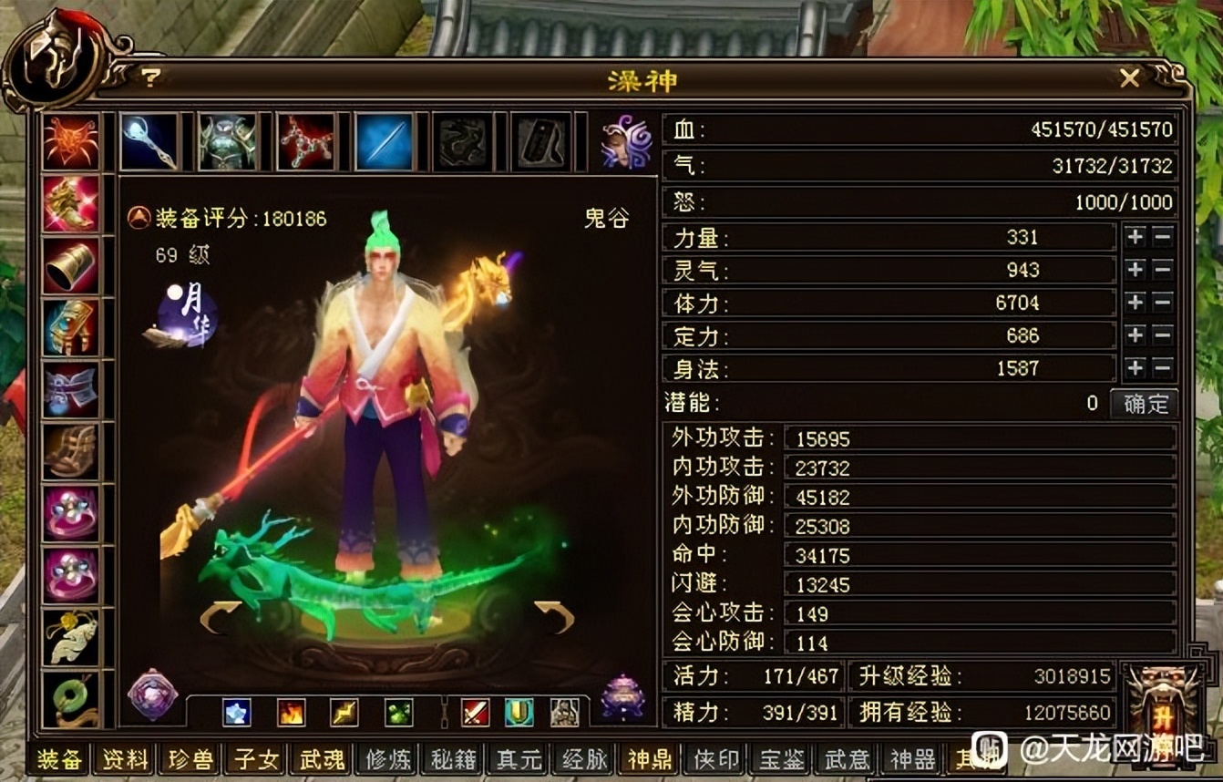 天龙八部全服第一武当,天龙八部全服第一身法