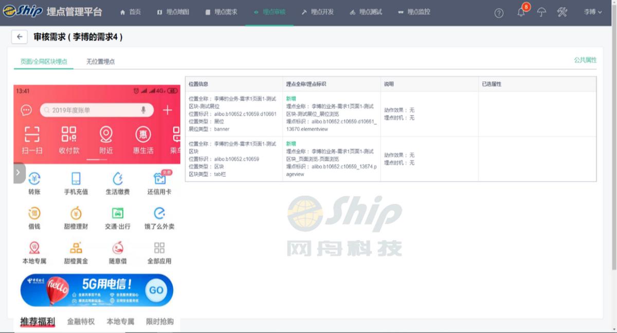 网舟科技,网舟科技公司怎么样