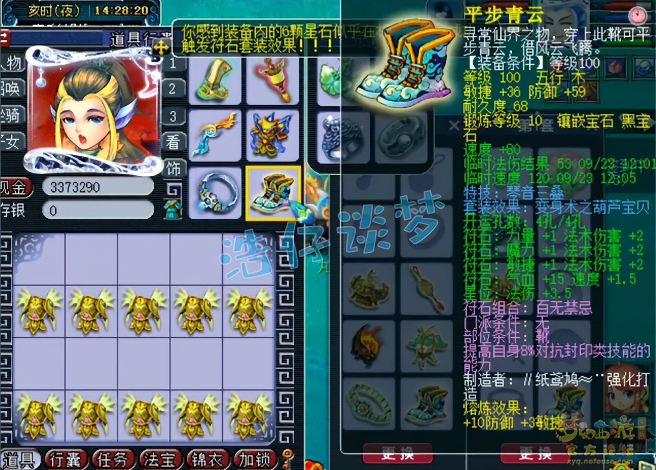 梦幻西游109魔王1600法伤视频,梦幻西游109级三法两固伤组合