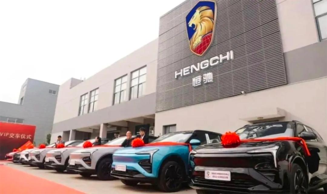 恒大汽车，“钞”不转了