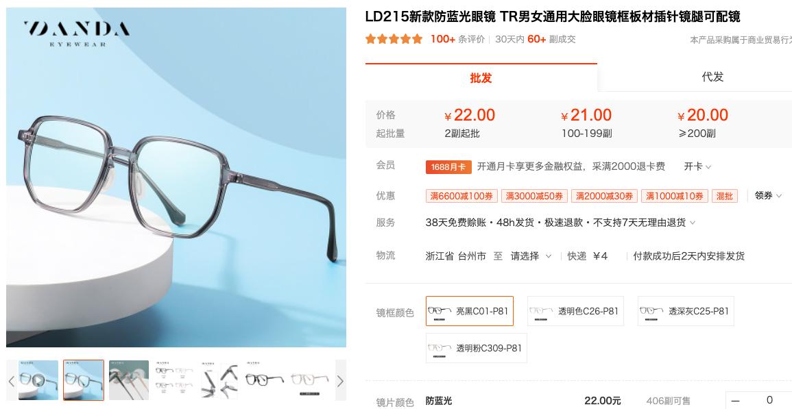 10大眼镜镜片品牌排行,十大性价比高的眼镜镜片