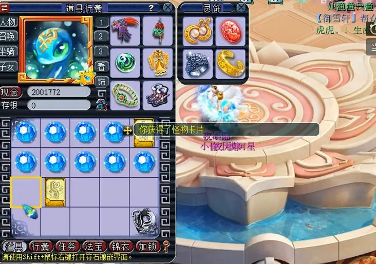 梦幻西游手游星辰碎片快速获得,梦幻西游网页版星辰碎片