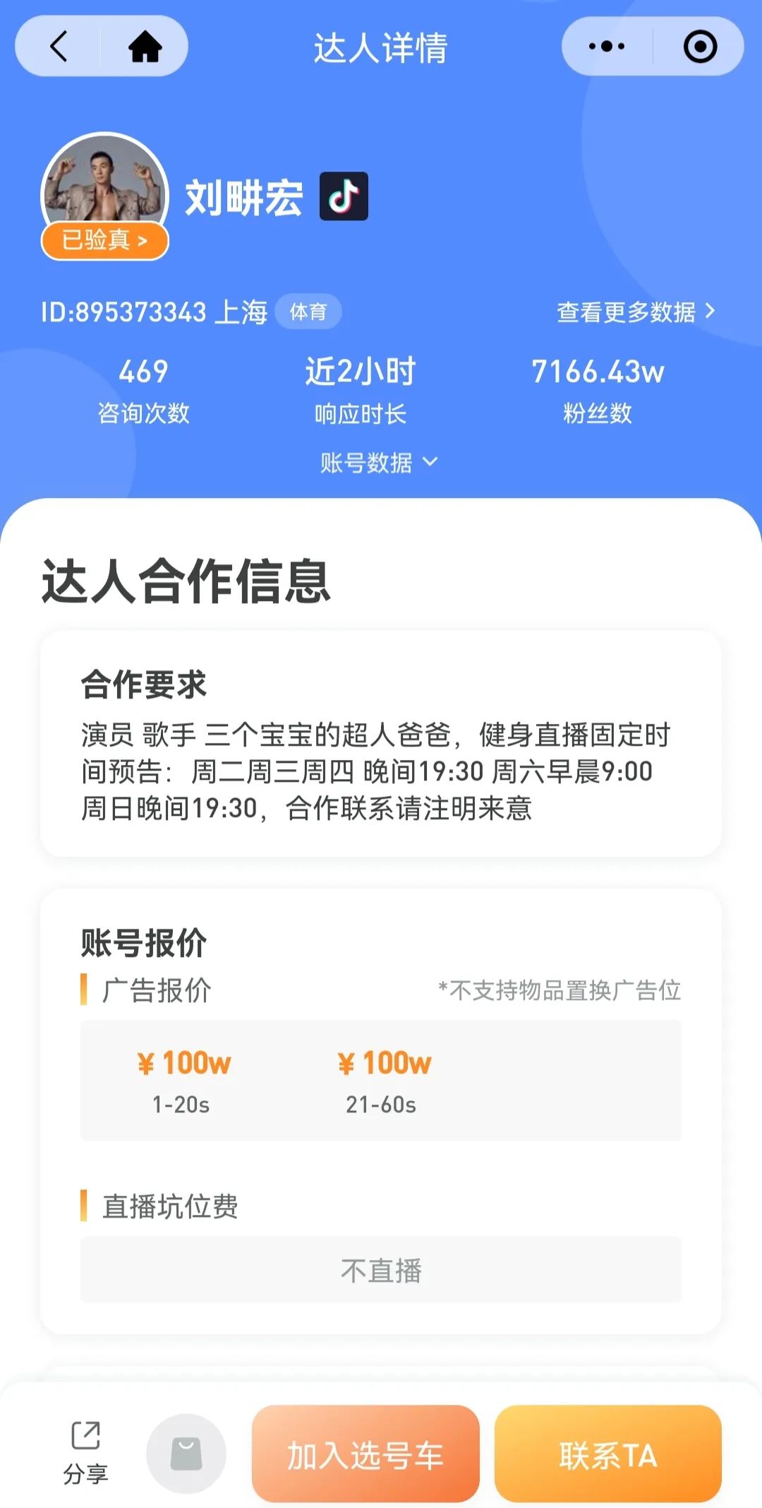 刘畊宏女孩的直播,刘畊宏带货说周杰伦