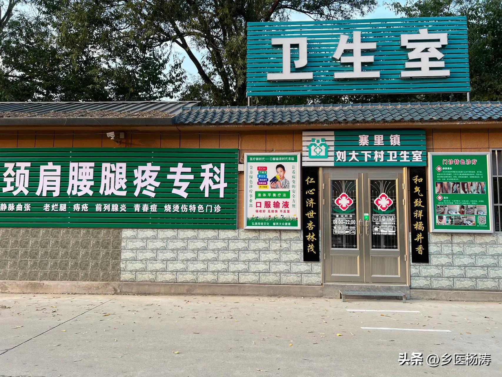 乡医杨涛：中药小青龙汤，温肺化饮、解表散寒的良方。