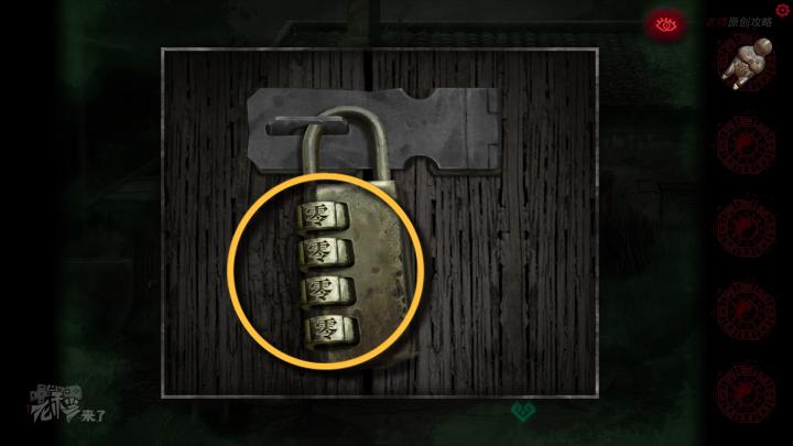 校园纸嫁衣游戏解谜攻略,纸嫁衣中式剧情解谜第一关怎么过