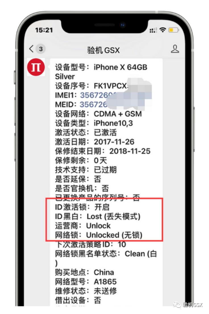 二手iphone官换机和bs机,iphone二手手机和bs机哪个值得买