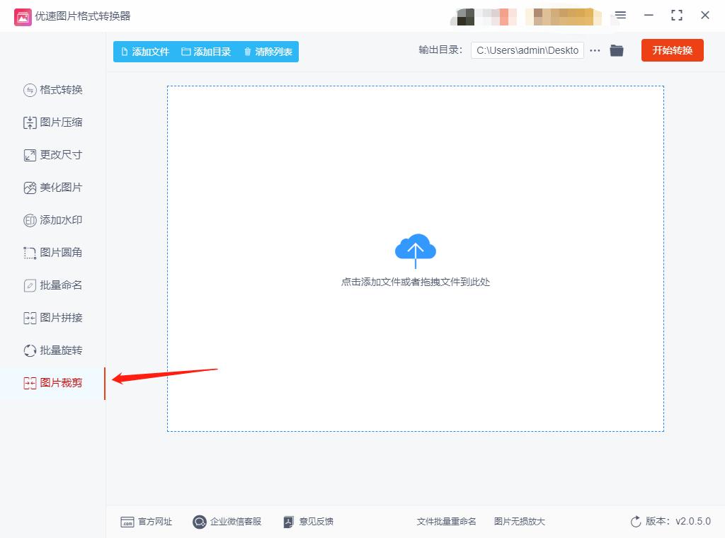 iphone如何裁剪图片,图片怎么裁剪不要的部分