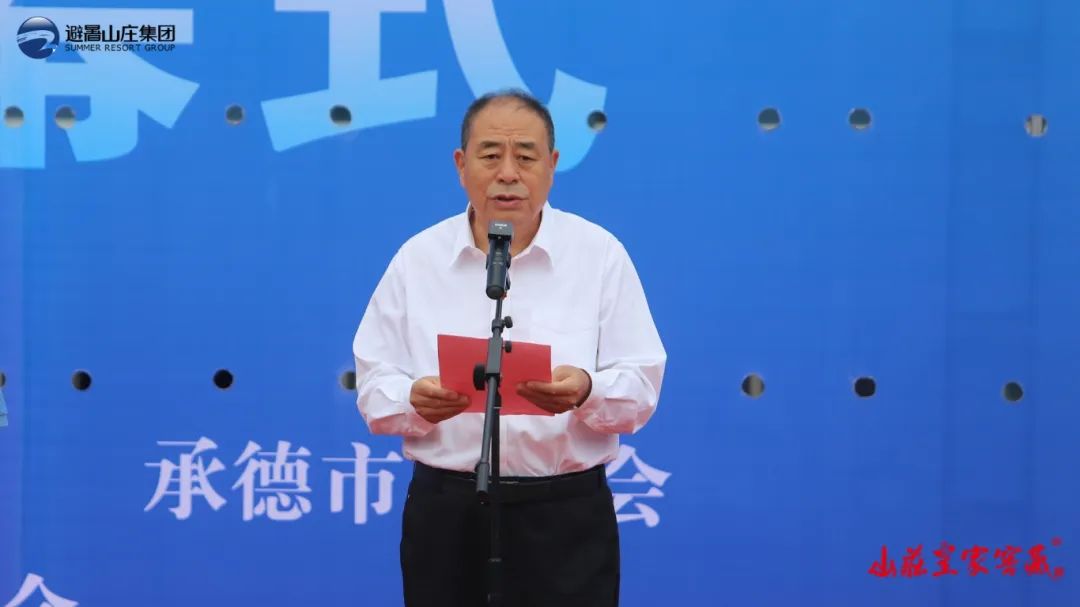 山庄皇家窖藏2024开窖节,承德市第三届职工足球联赛落幕