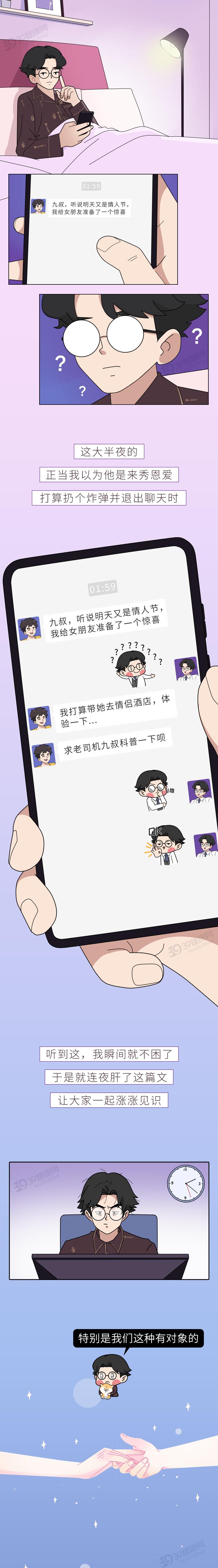 情侣酒店到底有多脏?安全套乱扔,花洒灌肛门,摄像头*拍偷**