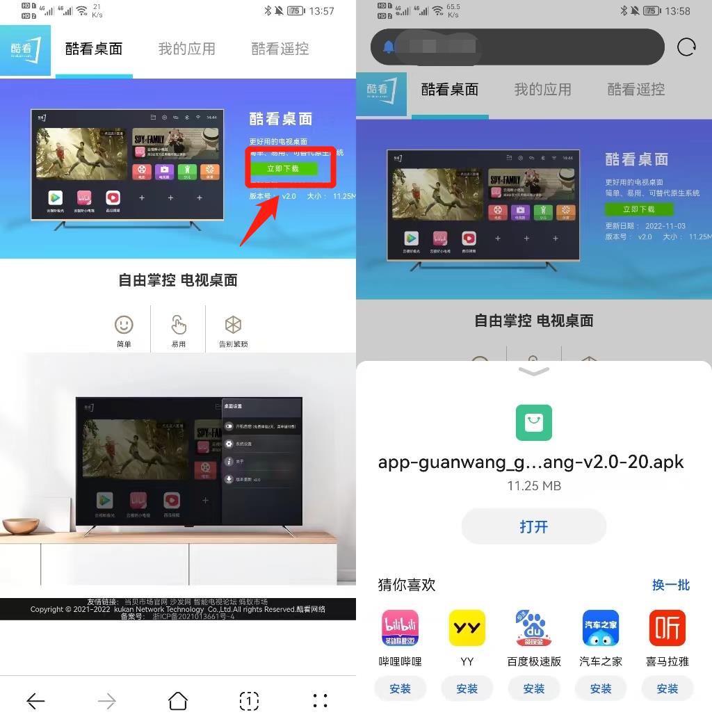 红米手机怎么连小米电视盒子,小米盒子怎么安装红米电视