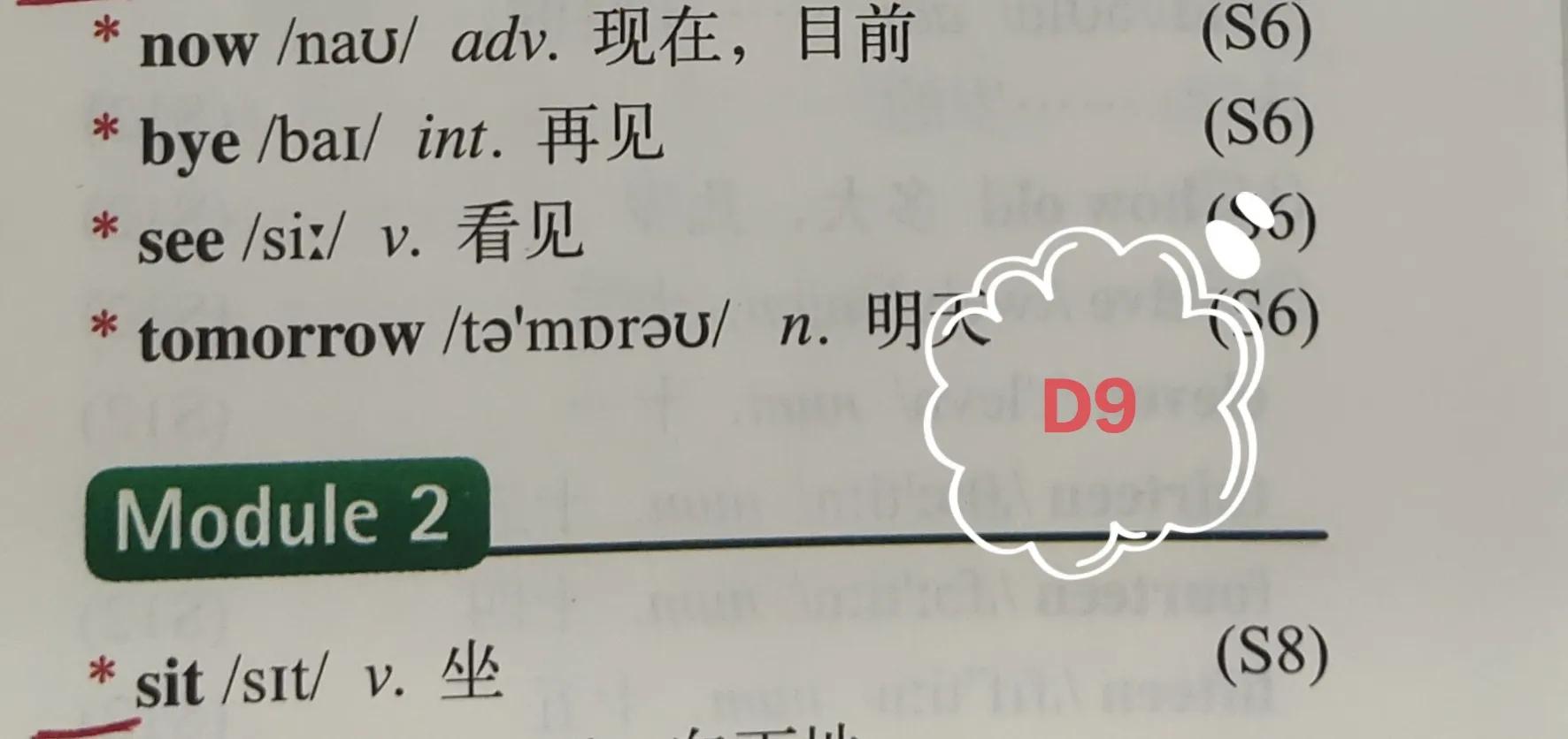 外研版七上英语单词3模块,外研版七上英语单词趣味背诵