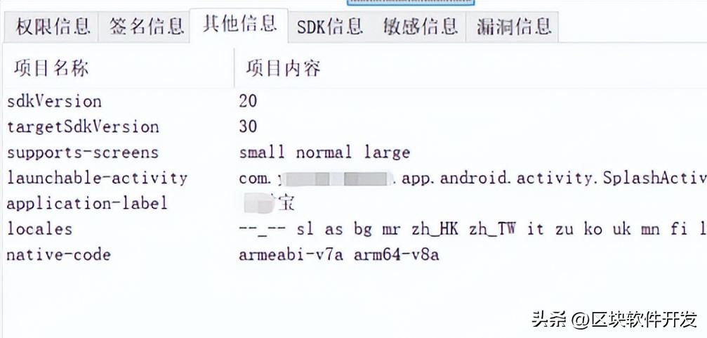 AppMessenger强大的app辅助分析助手