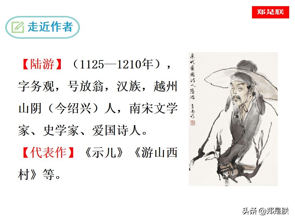 部编人教版七下语文教参,部编版七下语文第16课