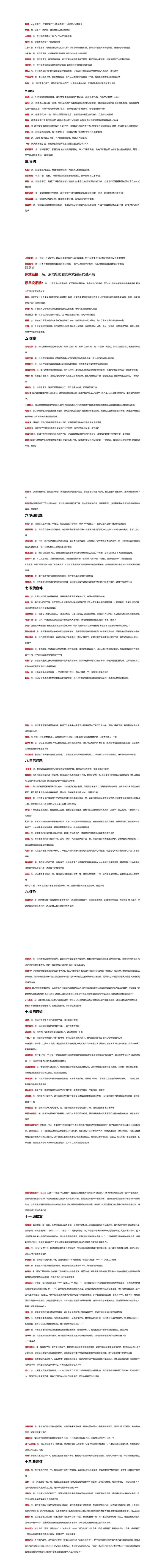 拼多多商家客服回复话术,金牌客服最佳回复话术