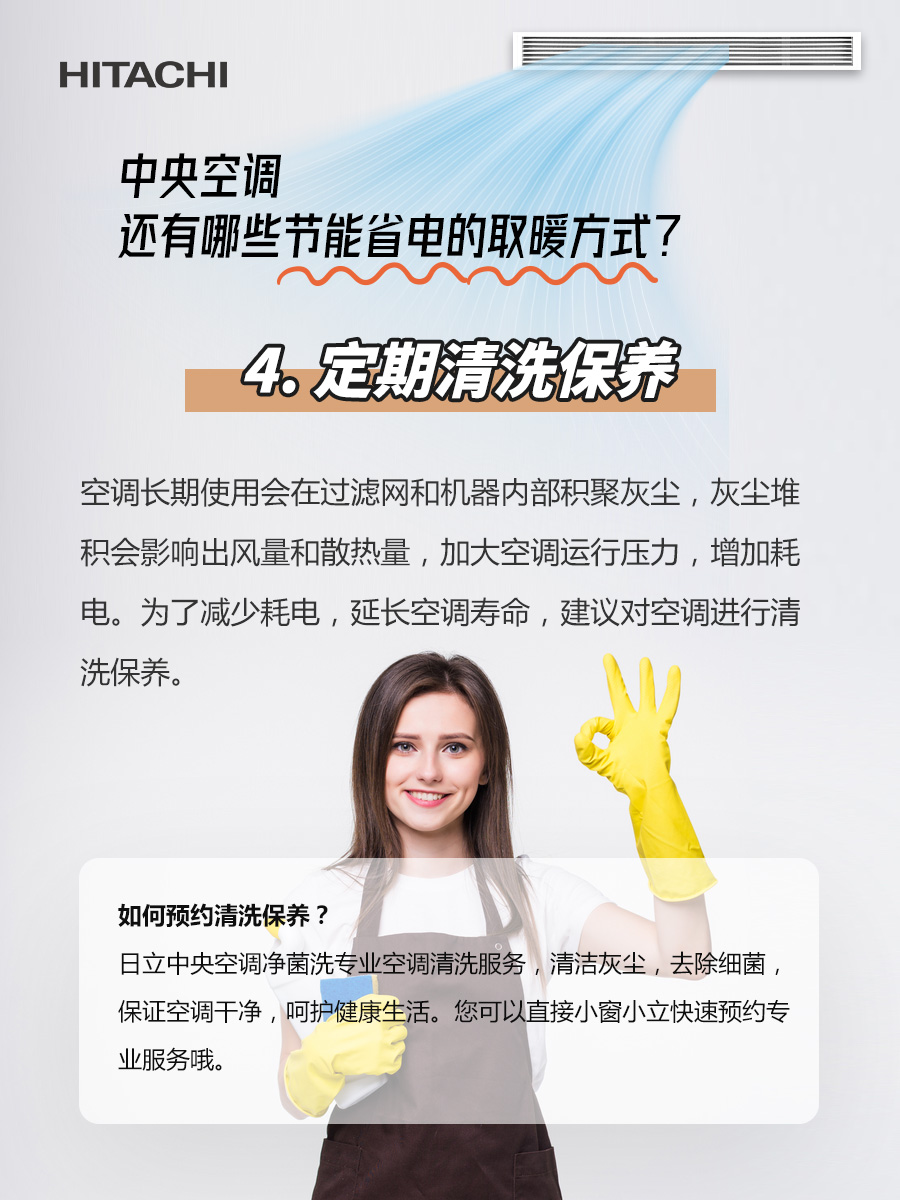 冬天开空调取暖多少度省电,冬天如何开空调省电又暖和