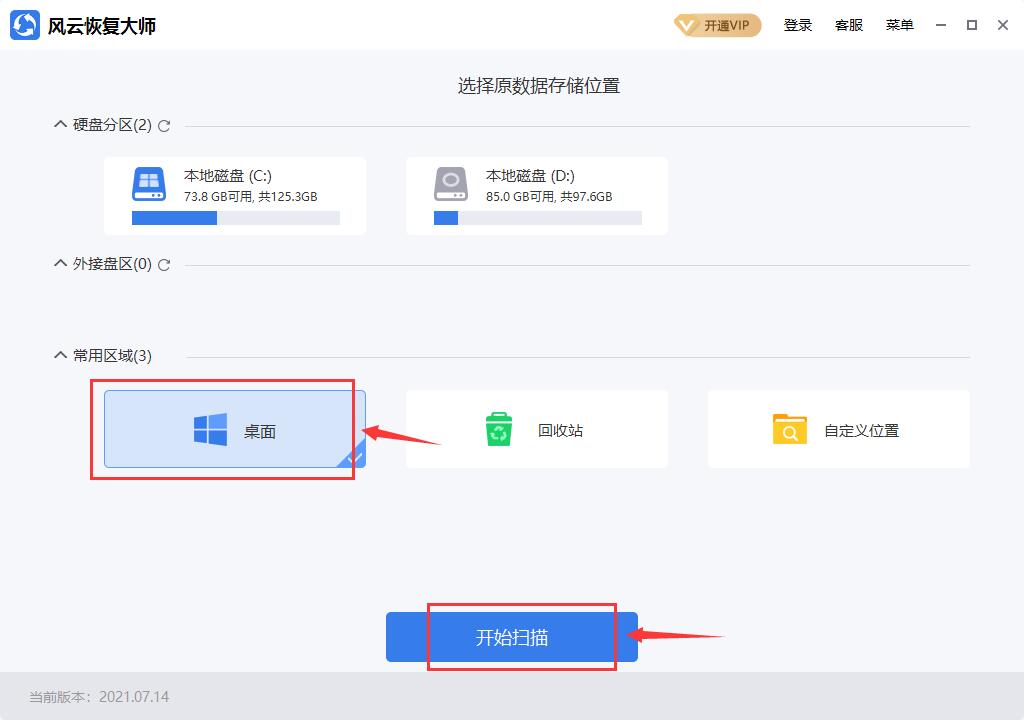 电脑桌面没有了怎么恢复正常,电脑桌面模糊怎么恢复到正常
