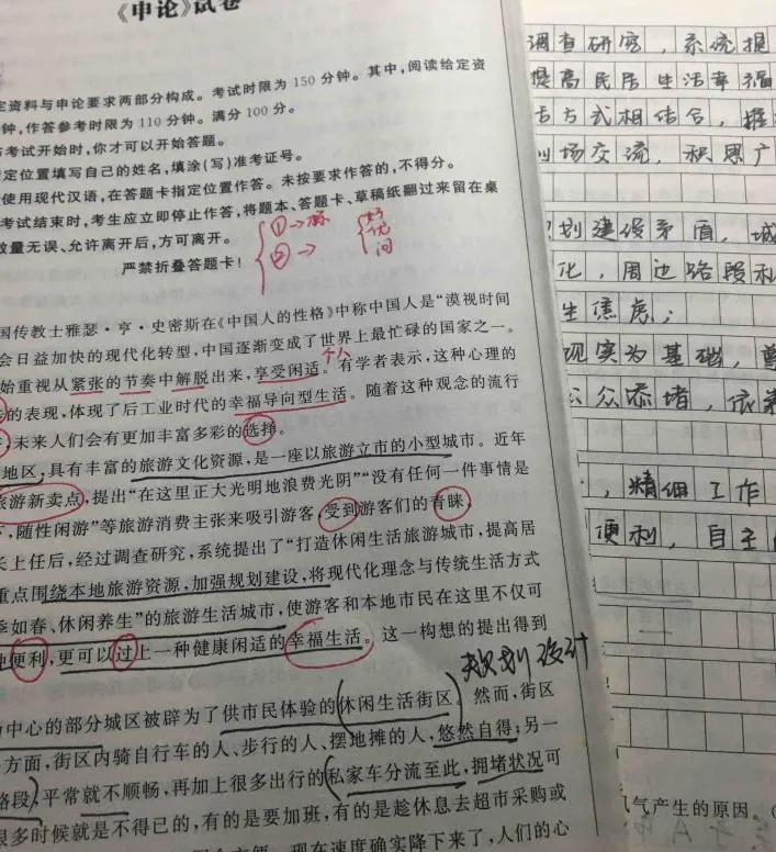 申论哪个老师讲的好些,听了太多培训课感觉差不多