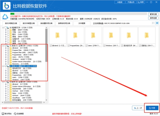 误删电脑文件恢复详细教程,如果误删mp3里的文件怎么恢复