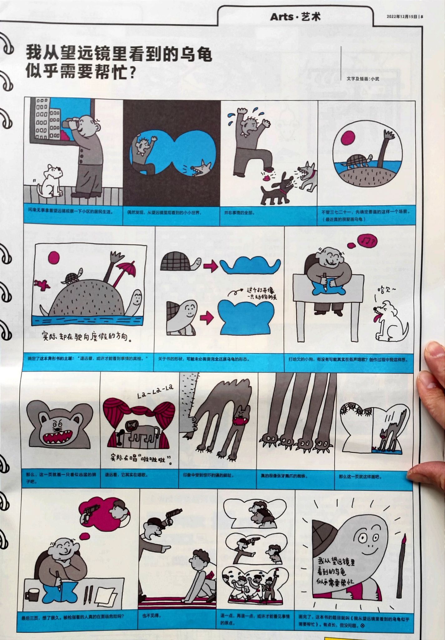 适合小学生看的杂志书有哪些,适合小学生读的阅读杂志